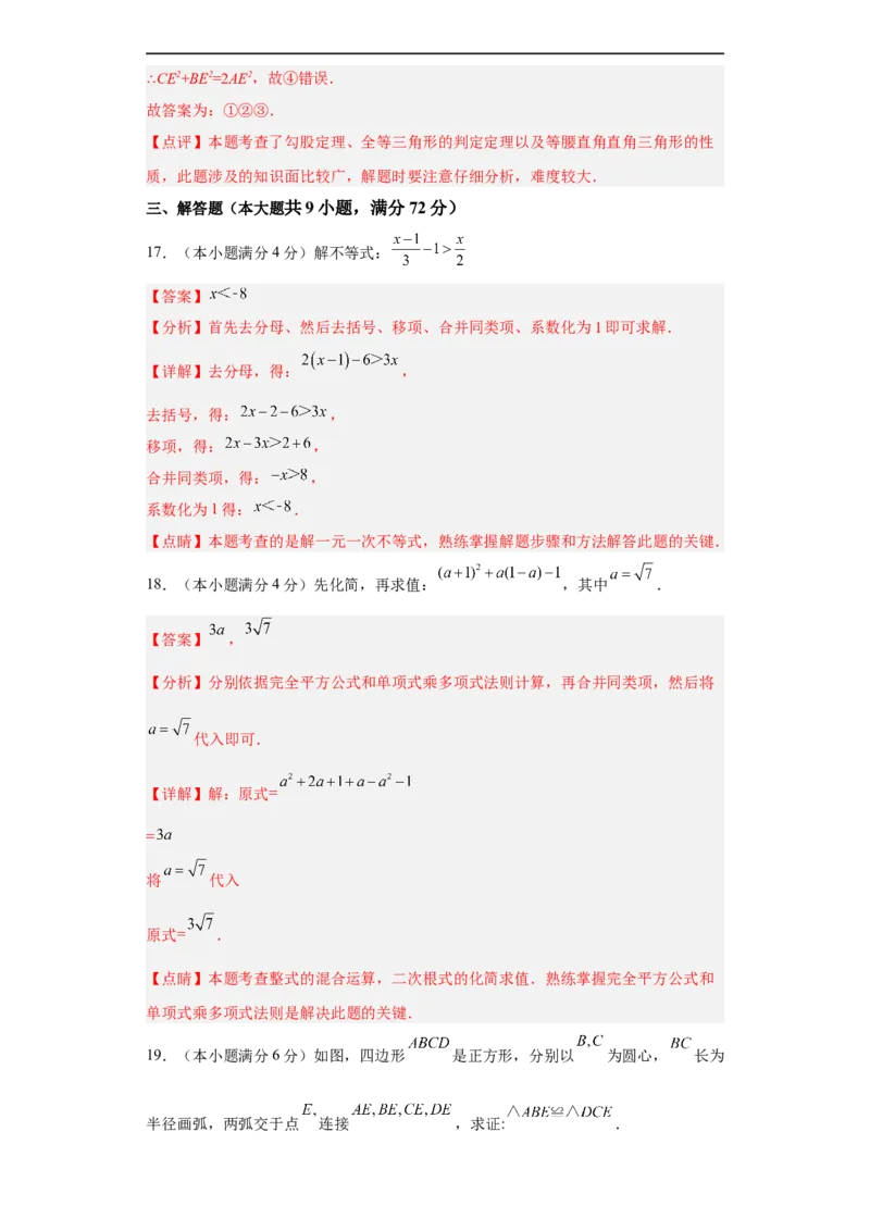 01-赢在中考黄金八卷备战2023年中考数学全真模拟卷（解析版）（广州专用）_初中数学人教版_9下-初中数学人教版_10中考模拟卷