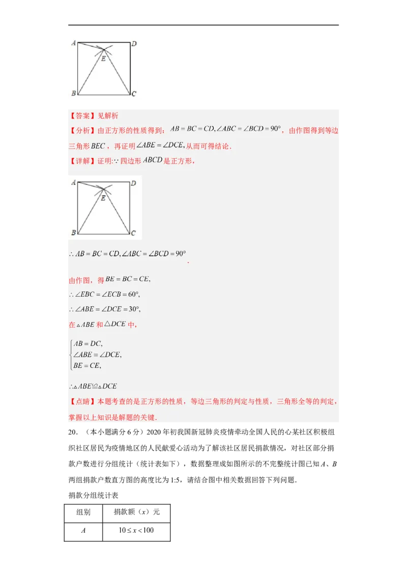 01-赢在中考黄金八卷备战2023年中考数学全真模拟卷（解析版）（广州专用）_初中数学人教版_9下-初中数学人教版_10中考模拟卷
