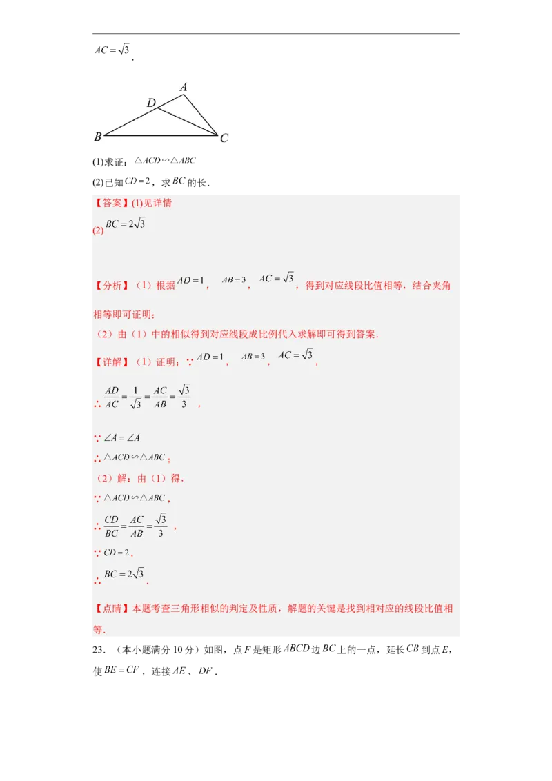 01-赢在中考黄金八卷备战2023年中考数学全真模拟卷（解析版）（广州专用）_初中数学人教版_9下-初中数学人教版_10中考模拟卷