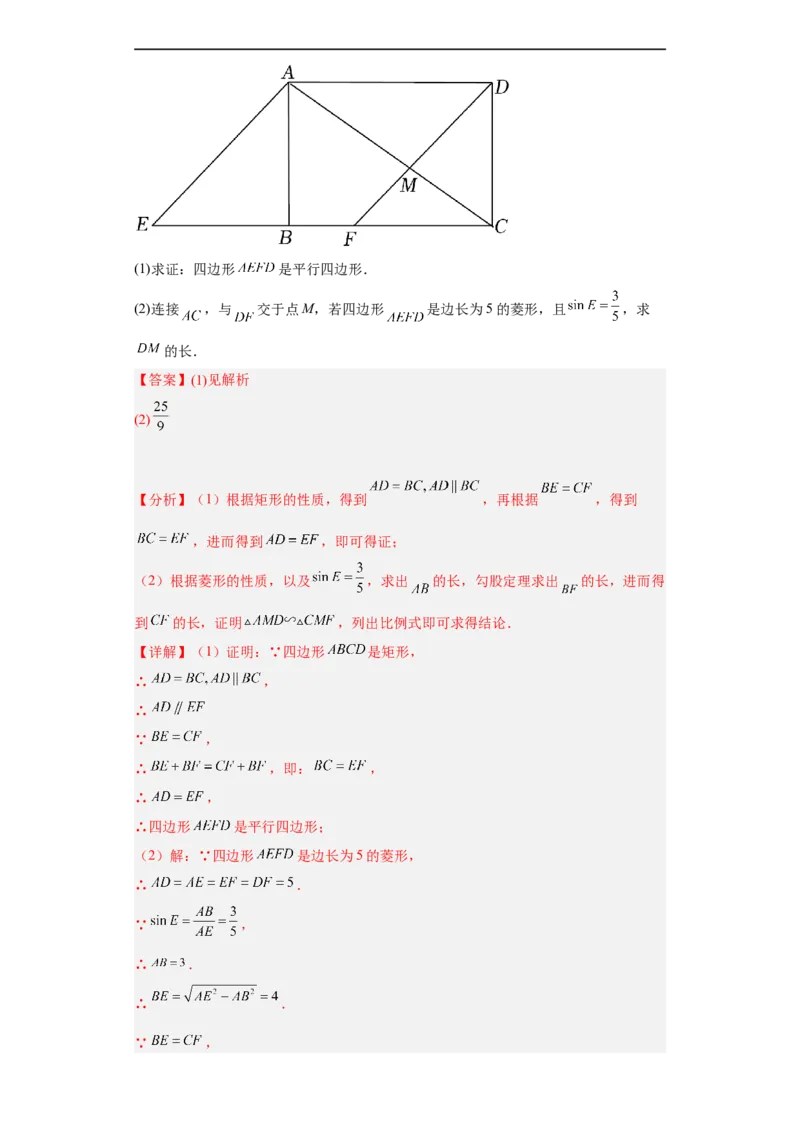 01-赢在中考黄金八卷备战2023年中考数学全真模拟卷（解析版）（广州专用）_初中数学人教版_9下-初中数学人教版_10中考模拟卷