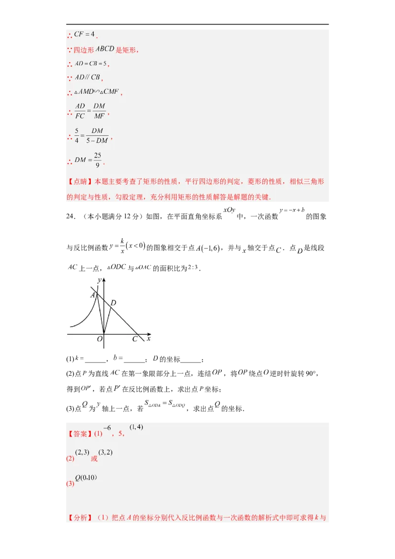01-赢在中考黄金八卷备战2023年中考数学全真模拟卷（解析版）（广州专用）_初中数学人教版_9下-初中数学人教版_10中考模拟卷