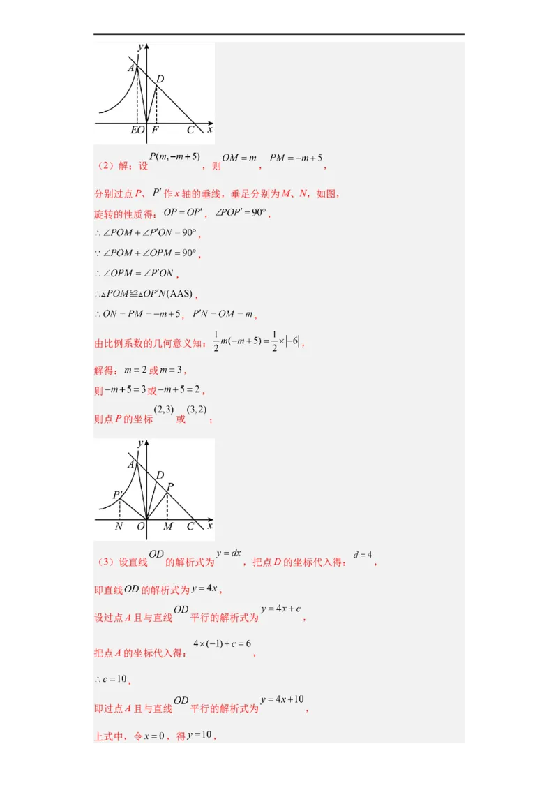01-赢在中考黄金八卷备战2023年中考数学全真模拟卷（解析版）（广州专用）_初中数学人教版_9下-初中数学人教版_10中考模拟卷