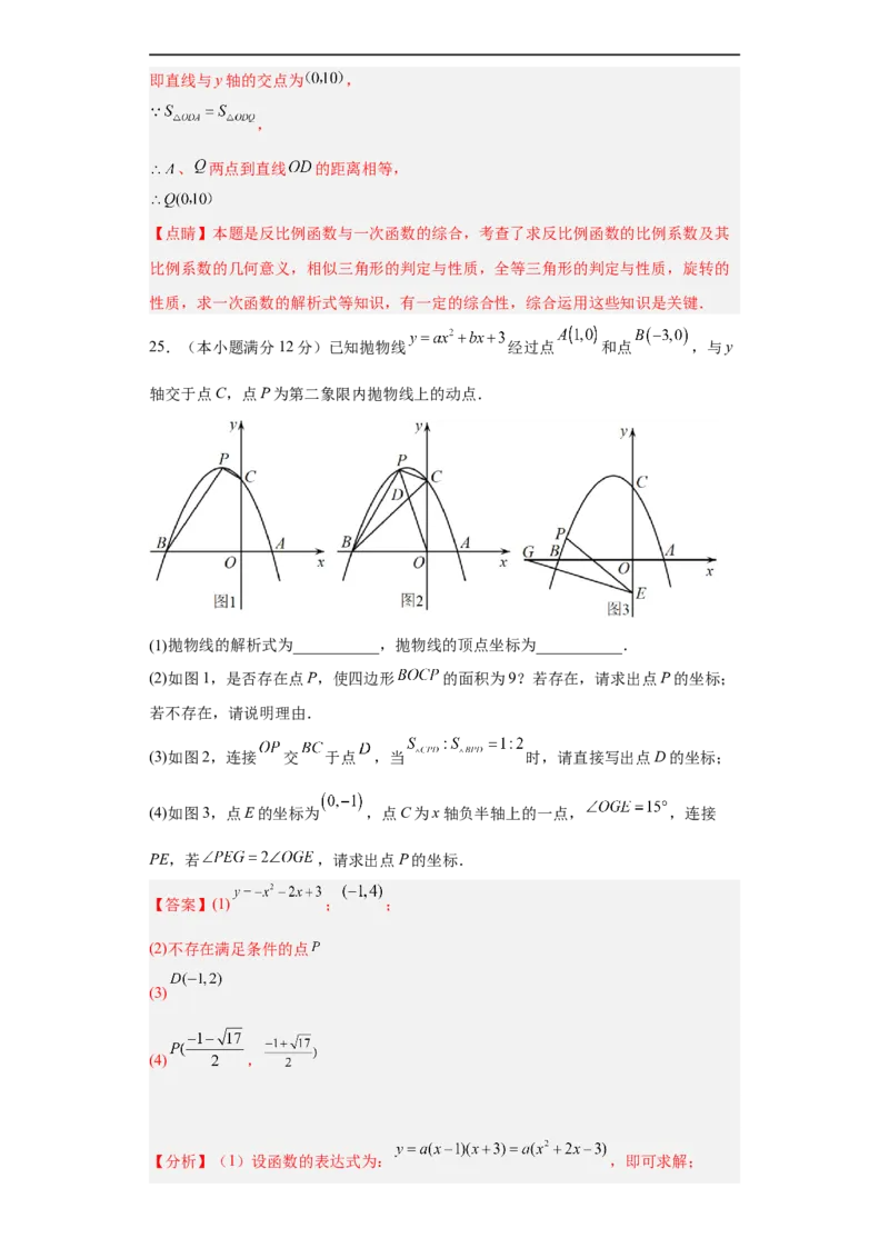 01-赢在中考黄金八卷备战2023年中考数学全真模拟卷（解析版）（广州专用）_初中数学人教版_9下-初中数学人教版_10中考模拟卷