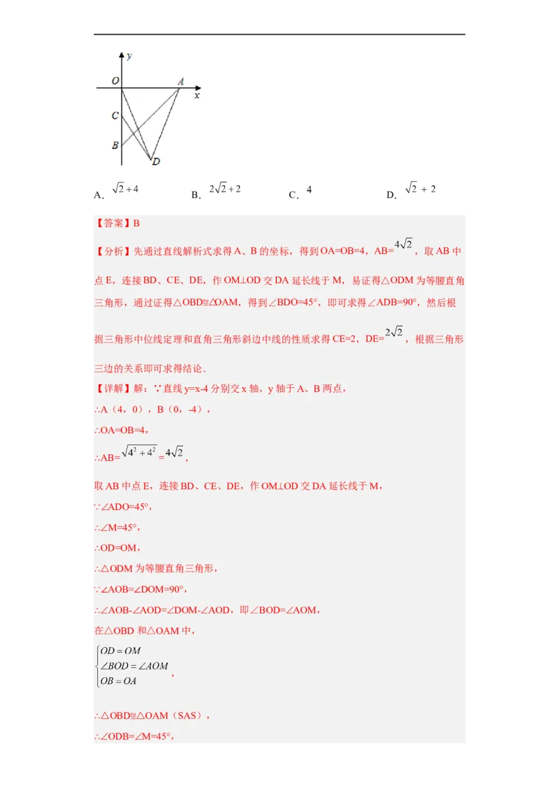 01-赢在中考黄金八卷备战2023年中考数学全真模拟卷（解析版）（广州专用）_初中数学人教版_9下-初中数学人教版_10中考模拟卷