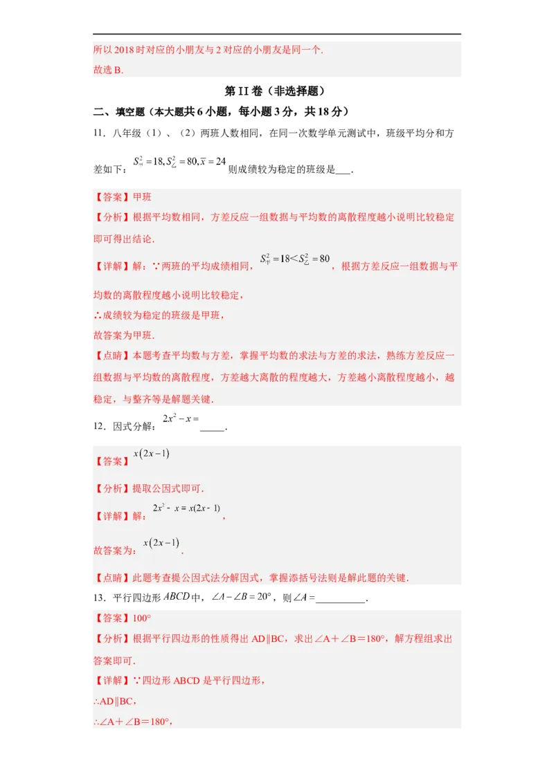 01-赢在中考黄金八卷备战2023年中考数学全真模拟卷（解析版）（广州专用）_初中数学人教版_9下-初中数学人教版_10中考模拟卷