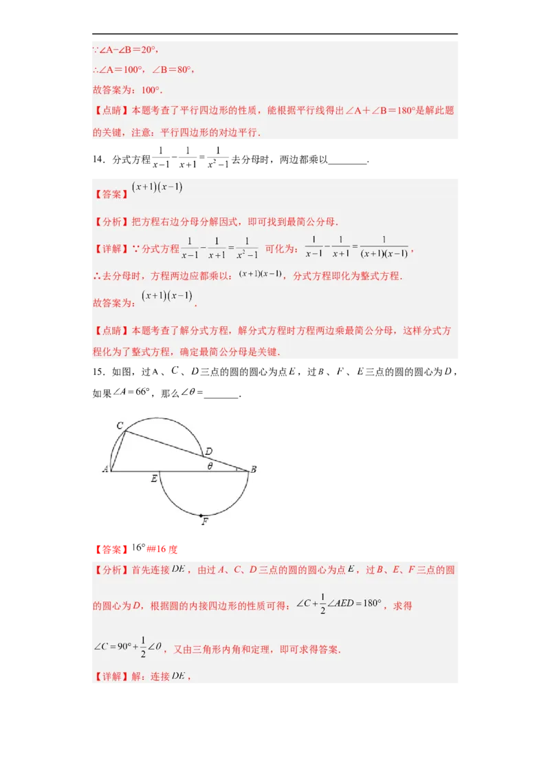 01-赢在中考黄金八卷备战2023年中考数学全真模拟卷（解析版）（广州专用）_初中数学人教版_9下-初中数学人教版_10中考模拟卷