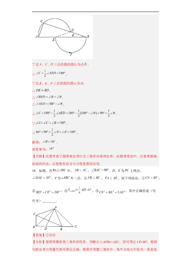 01-赢在中考黄金八卷备战2023年中考数学全真模拟卷（解析版）（广州专用）_初中数学人教版_9下-初中数学人教版_10中考模拟卷