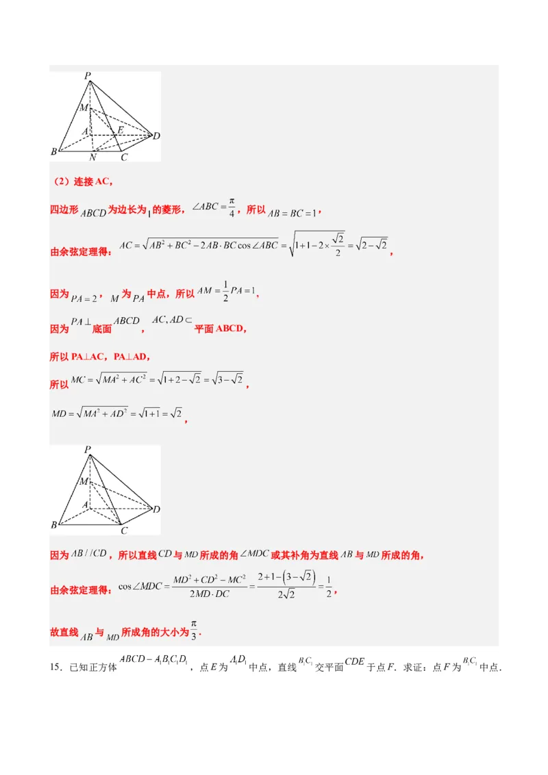 第33练空间直线、平面的平行（精练：基础+重难点）一轮复习讲义2024年高考数学高频考点题型归纳与方法总结（新高考通用）解析版_2.2025数学总复习_2024年新高考资料_1.2024一轮复习