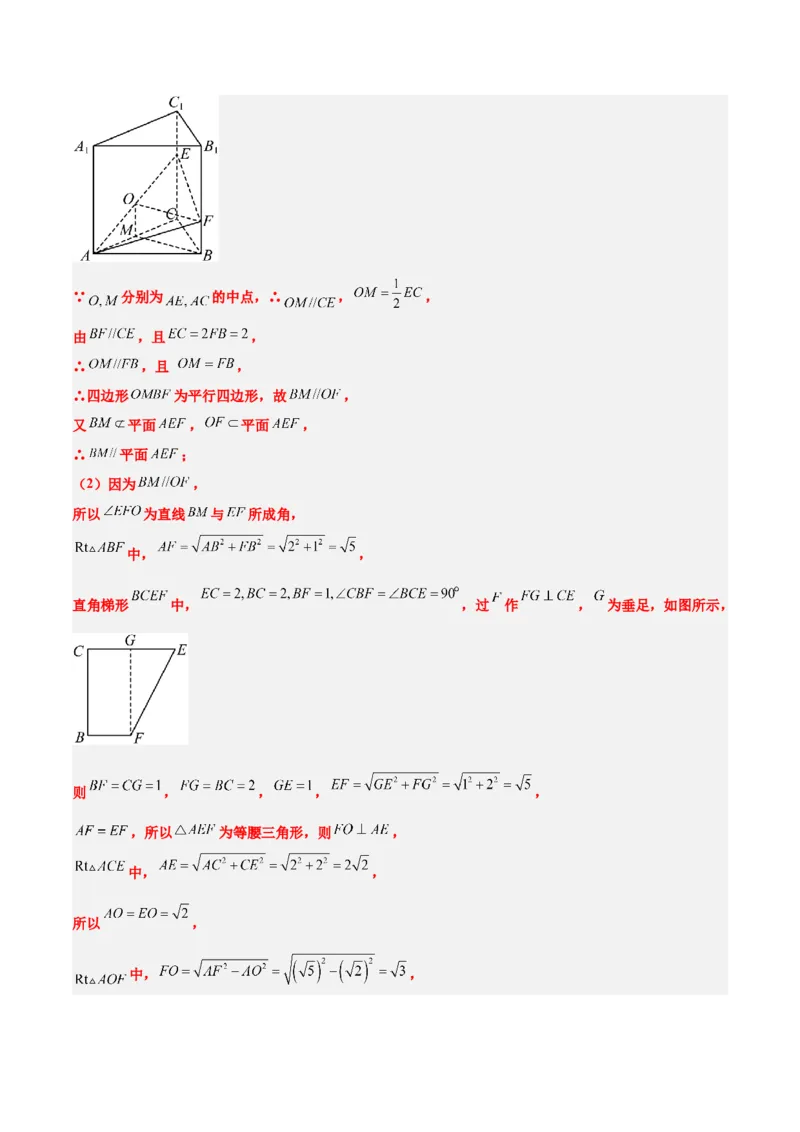 第33练空间直线、平面的平行（精练：基础+重难点）一轮复习讲义2024年高考数学高频考点题型归纳与方法总结（新高考通用）解析版_2.2025数学总复习_2024年新高考资料_1.2024一轮复习