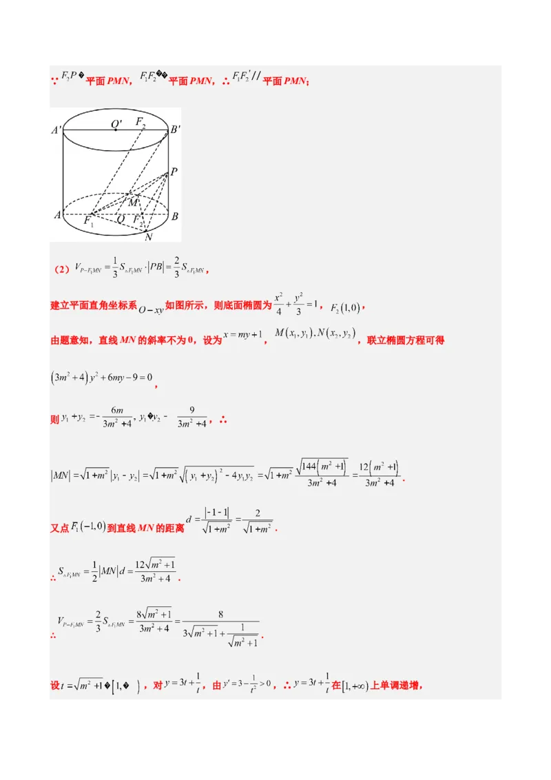 第33练空间直线、平面的平行（精练：基础+重难点）一轮复习讲义2024年高考数学高频考点题型归纳与方法总结（新高考通用）解析版_2.2025数学总复习_2024年新高考资料_1.2024一轮复习