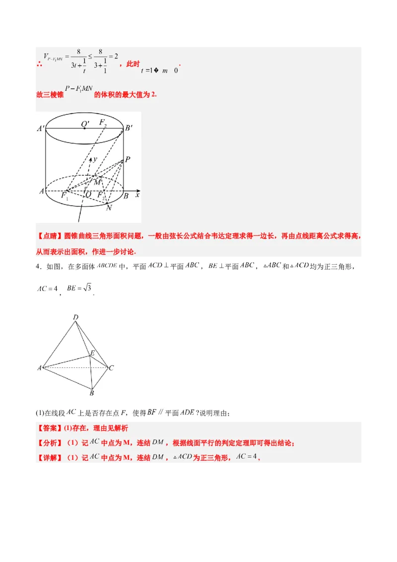 第33练空间直线、平面的平行（精练：基础+重难点）一轮复习讲义2024年高考数学高频考点题型归纳与方法总结（新高考通用）解析版_2.2025数学总复习_2024年新高考资料_1.2024一轮复习