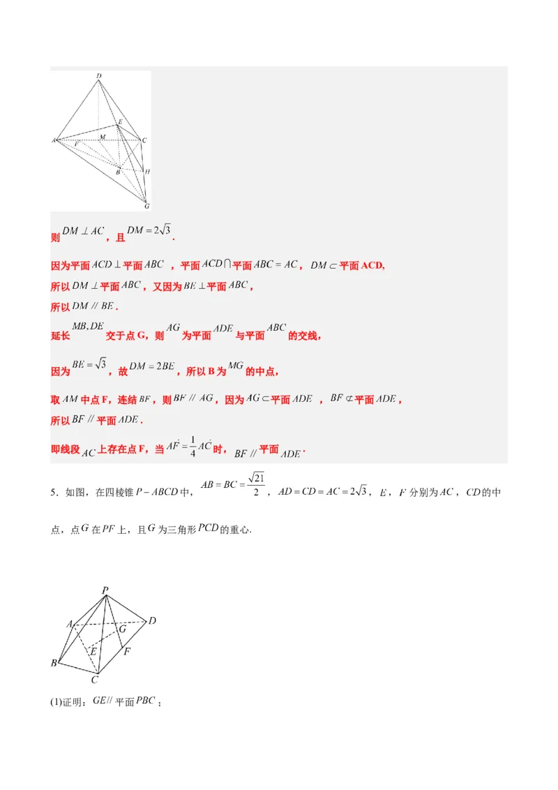 第33练空间直线、平面的平行（精练：基础+重难点）一轮复习讲义2024年高考数学高频考点题型归纳与方法总结（新高考通用）解析版_2.2025数学总复习_2024年新高考资料_1.2024一轮复习
