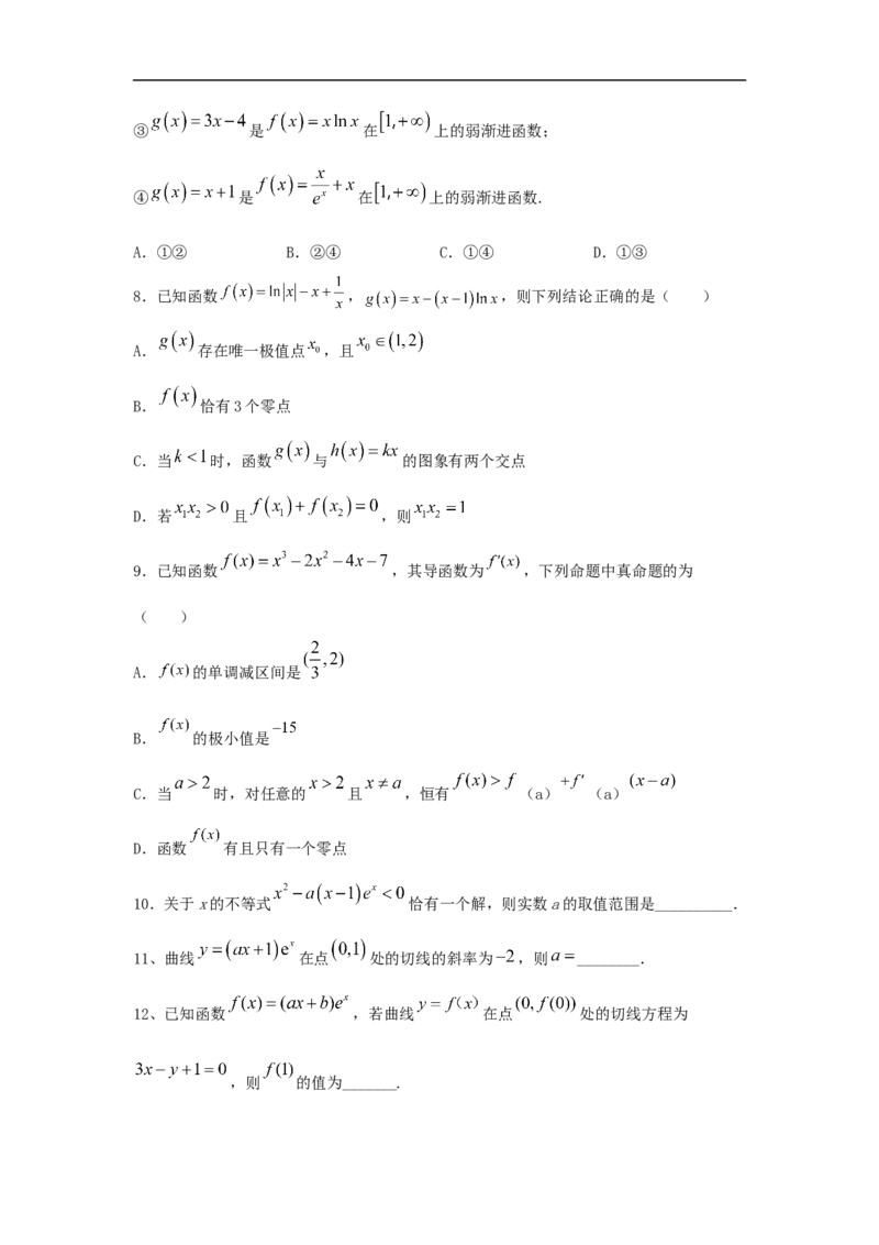 第17讲导数的概念及其运算（原卷版）_2.2025数学总复习_2023年新高考资料_一轮复习_2023年高考数学一轮复习考点精讲练+易错题型（新高考专用）