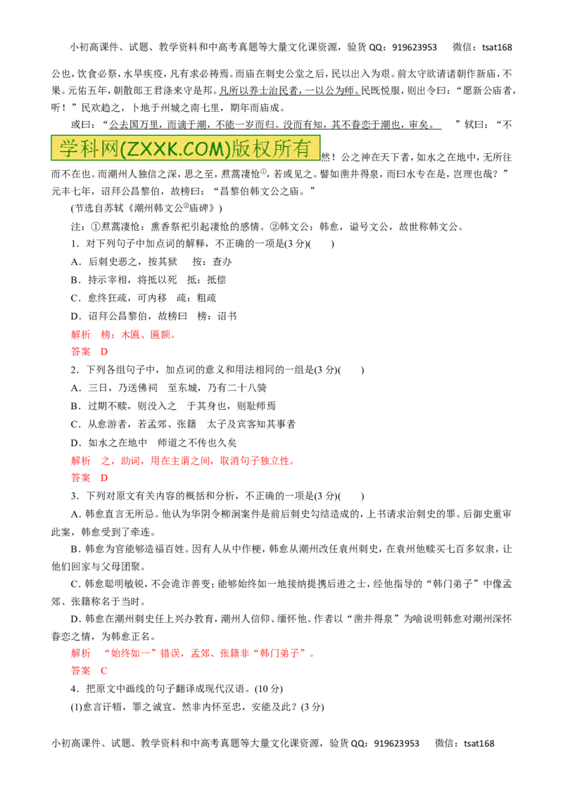 专题11理解常见文言虚词在文中的意义和用法-2016年高考语文热点题型和提分秘籍（解析版）_高语_1高中语文_2016年高考语文热点题型和提分秘籍（（全套打包56份））