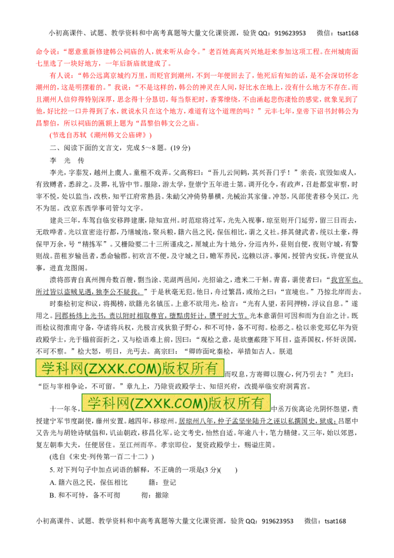 专题11理解常见文言虚词在文中的意义和用法-2016年高考语文热点题型和提分秘籍（解析版）_高语_1高中语文_2016年高考语文热点题型和提分秘籍（（全套打包56份））