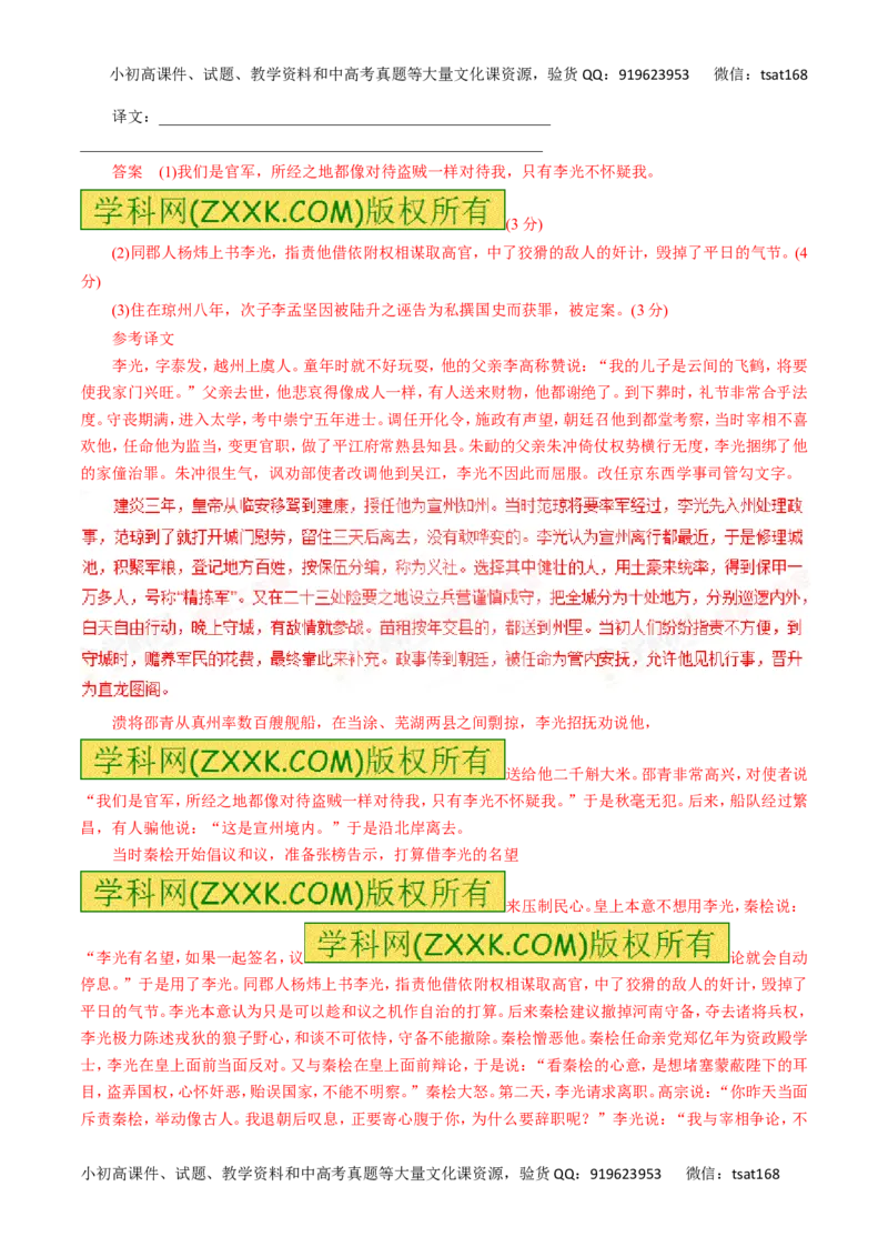 专题11理解常见文言虚词在文中的意义和用法-2016年高考语文热点题型和提分秘籍（解析版）_高语_1高中语文_2016年高考语文热点题型和提分秘籍（（全套打包56份））