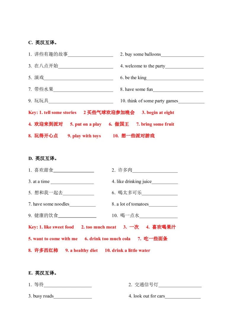 期末易错题分类汇编英汉互译六年级下册（答案版）_专项练习