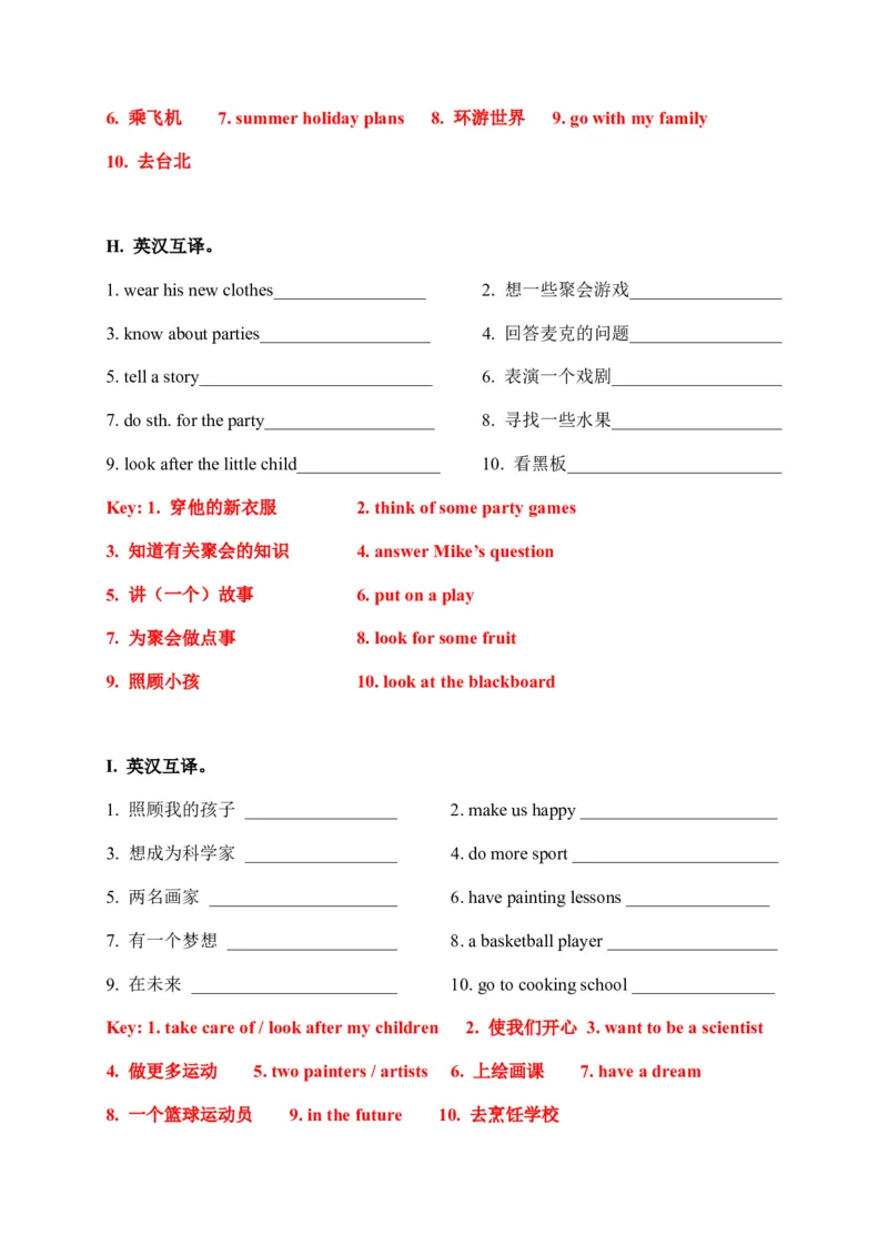 期末易错题分类汇编英汉互译六年级下册（答案版）_专项练习