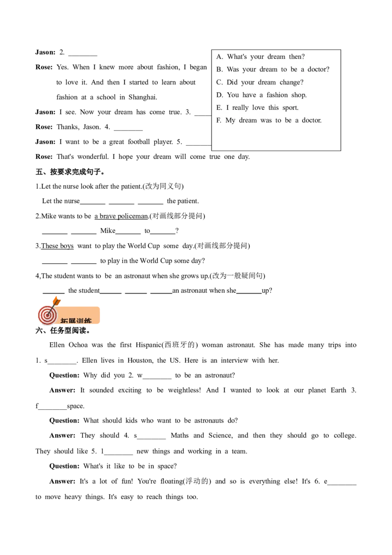 Unit8Ourdreams第4课时-英语六年级下册（译林版三起）_分层作业_2024版