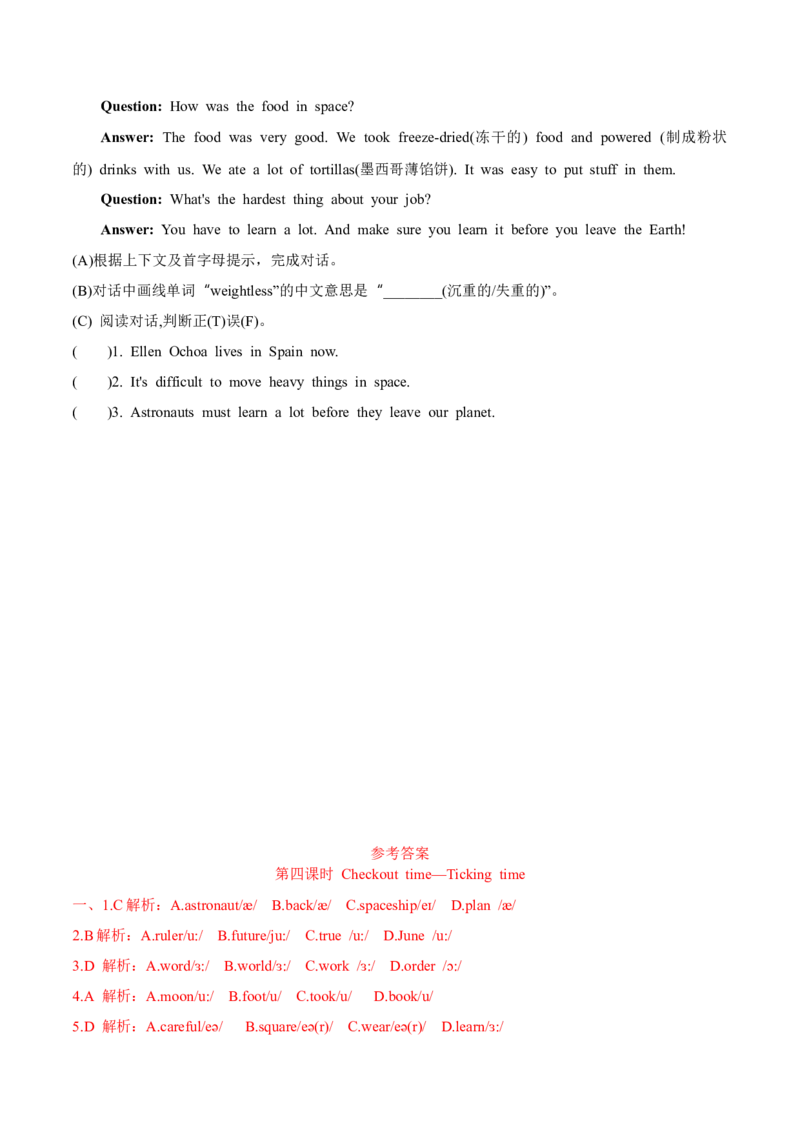 Unit8Ourdreams第4课时-英语六年级下册（译林版三起）_分层作业_2024版