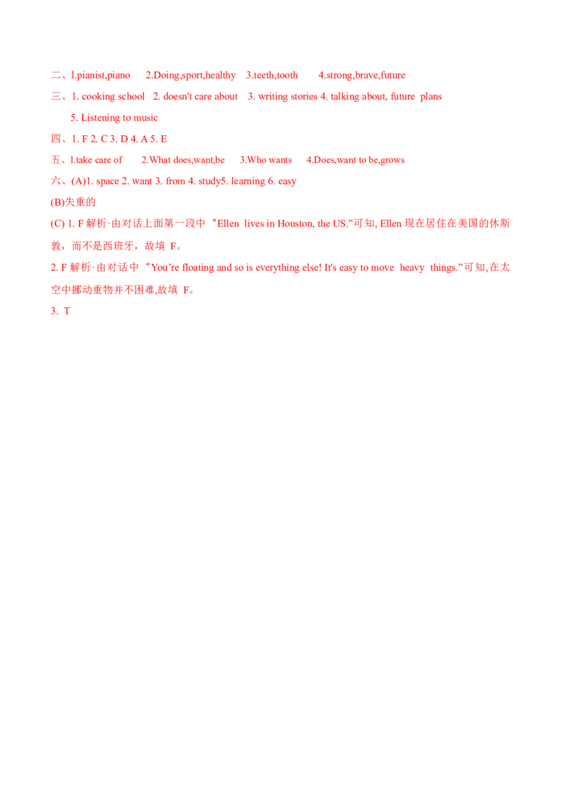 Unit8Ourdreams第4课时-英语六年级下册（译林版三起）_分层作业_2024版