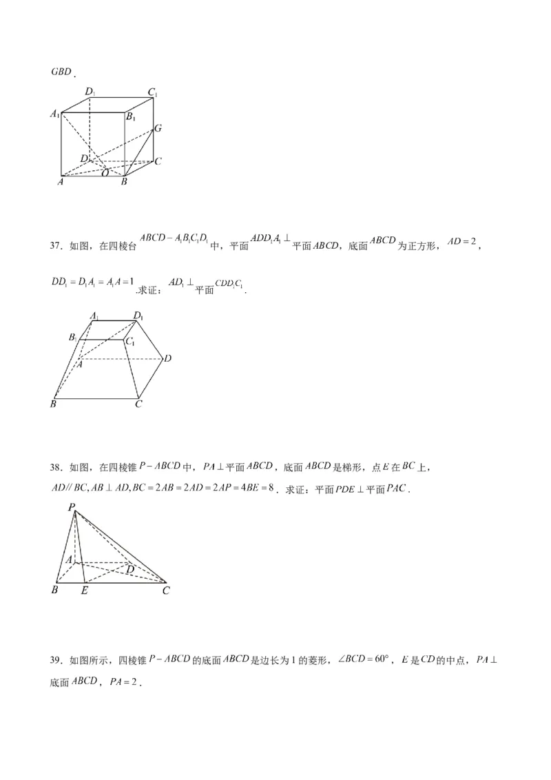 第34练空间直线、平面的垂直（精练：基础+重难点）一轮复习讲义2024年高考数学高频考点题型归纳与方法总结（新高考通用）原卷版_2.2025数学总复习_2024年新高考资料_1.2024一轮复习