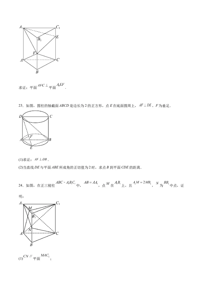 第34练空间直线、平面的垂直（精练：基础+重难点）一轮复习讲义2024年高考数学高频考点题型归纳与方法总结（新高考通用）原卷版_2.2025数学总复习_2024年新高考资料_1.2024一轮复习