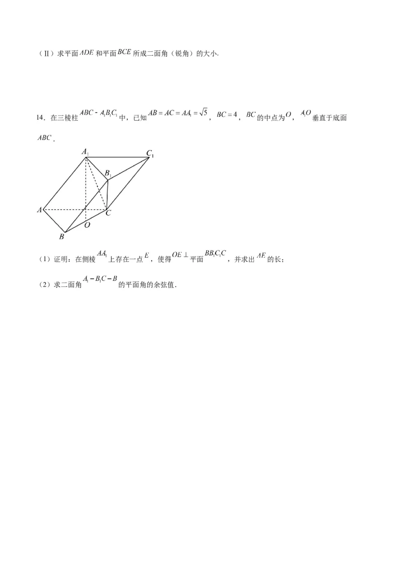 第34练空间直线、平面的垂直（精练：基础+重难点）一轮复习讲义2024年高考数学高频考点题型归纳与方法总结（新高考通用）原卷版_2.2025数学总复习_2024年新高考资料_1.2024一轮复习