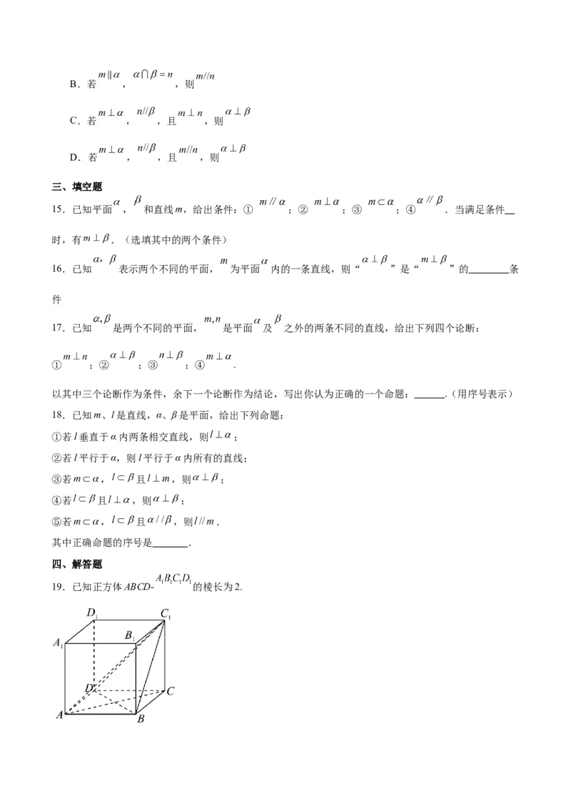 第34练空间直线、平面的垂直（精练：基础+重难点）一轮复习讲义2024年高考数学高频考点题型归纳与方法总结（新高考通用）原卷版_2.2025数学总复习_2024年新高考资料_1.2024一轮复习