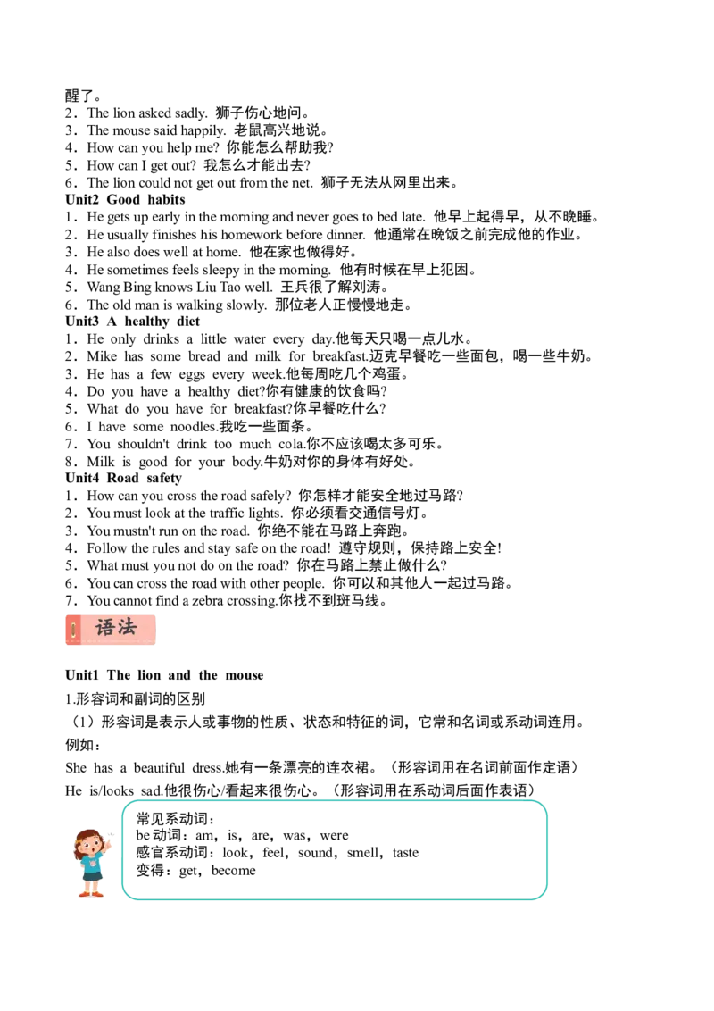 期中模拟提升听力专项_听力专项练习-T4_2025版_期中模拟提升听力专项-2024-2025学年小学英语六年级下册听力专项系列（译林版三起）