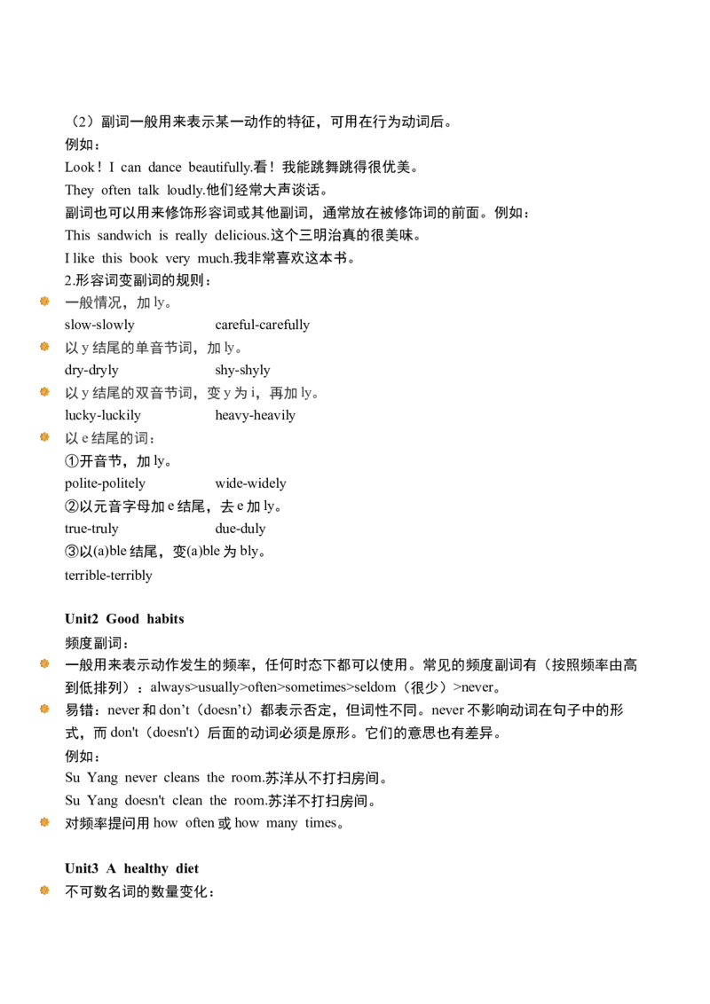 期中模拟提升听力专项_听力专项练习-T4_2025版_期中模拟提升听力专项-2024-2025学年小学英语六年级下册听力专项系列（译林版三起）