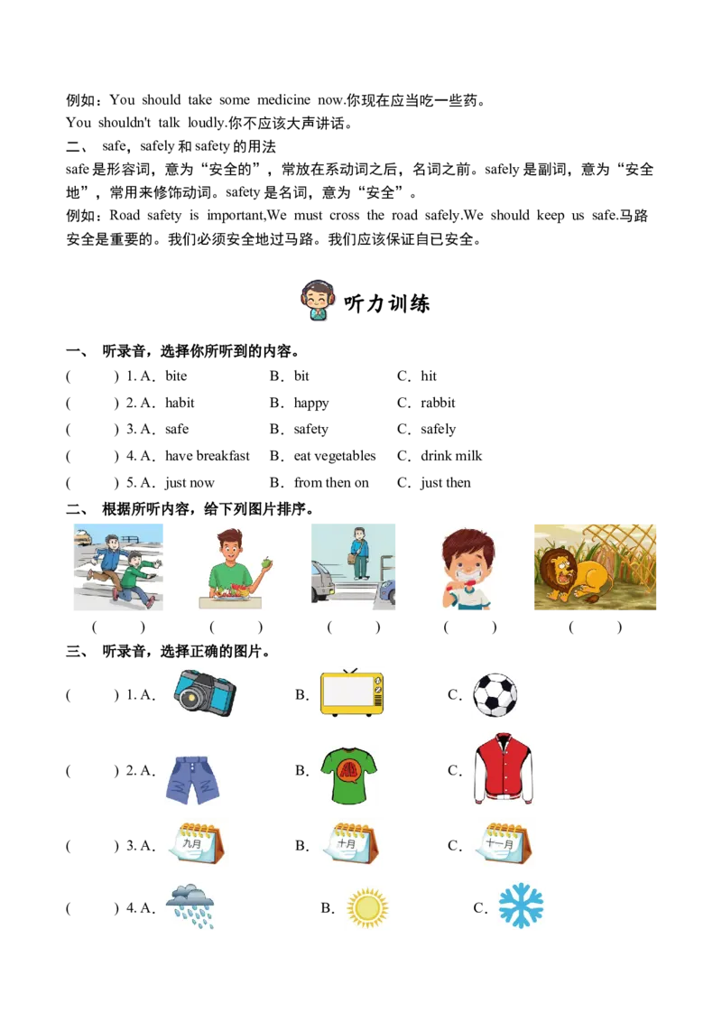 期中模拟提升听力专项_听力专项练习-T4_2025版_期中模拟提升听力专项-2024-2025学年小学英语六年级下册听力专项系列（译林版三起）