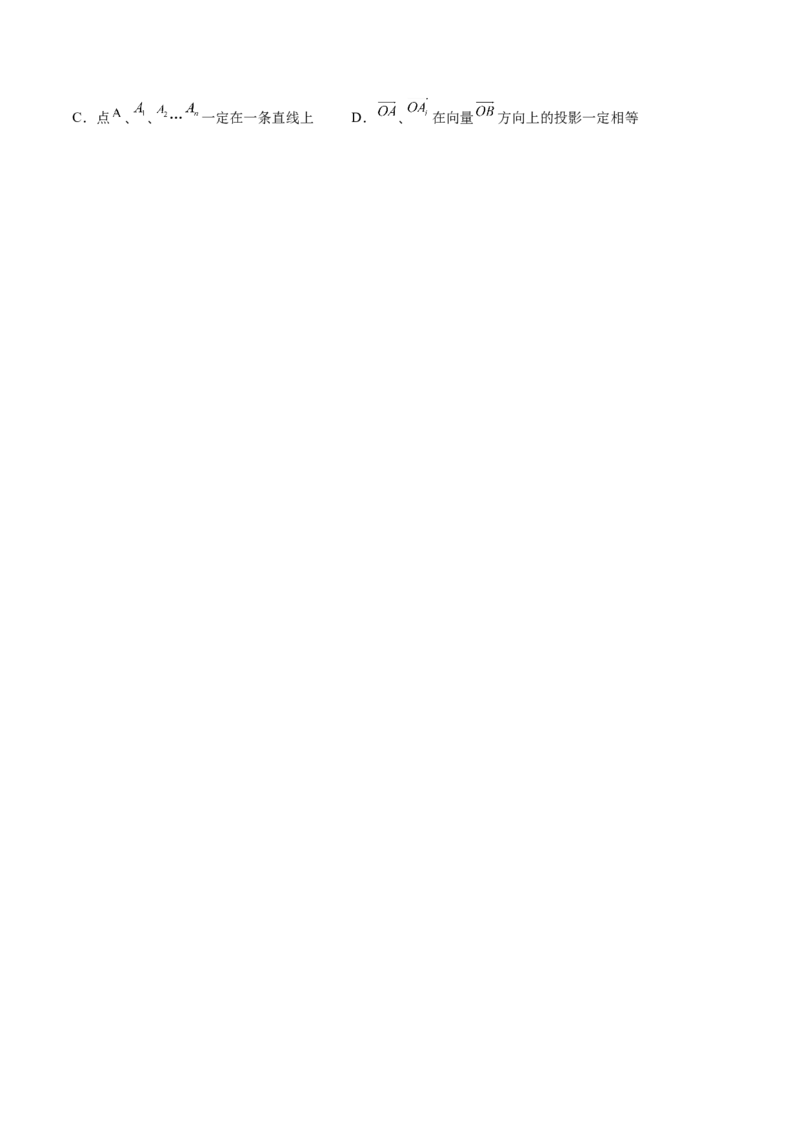 第36讲平面向量的数量积（原卷版）_2.2025数学总复习_2024年新高考资料_1.2024一轮复习_2024年高考数学一轮复习精品导学案（新高考）