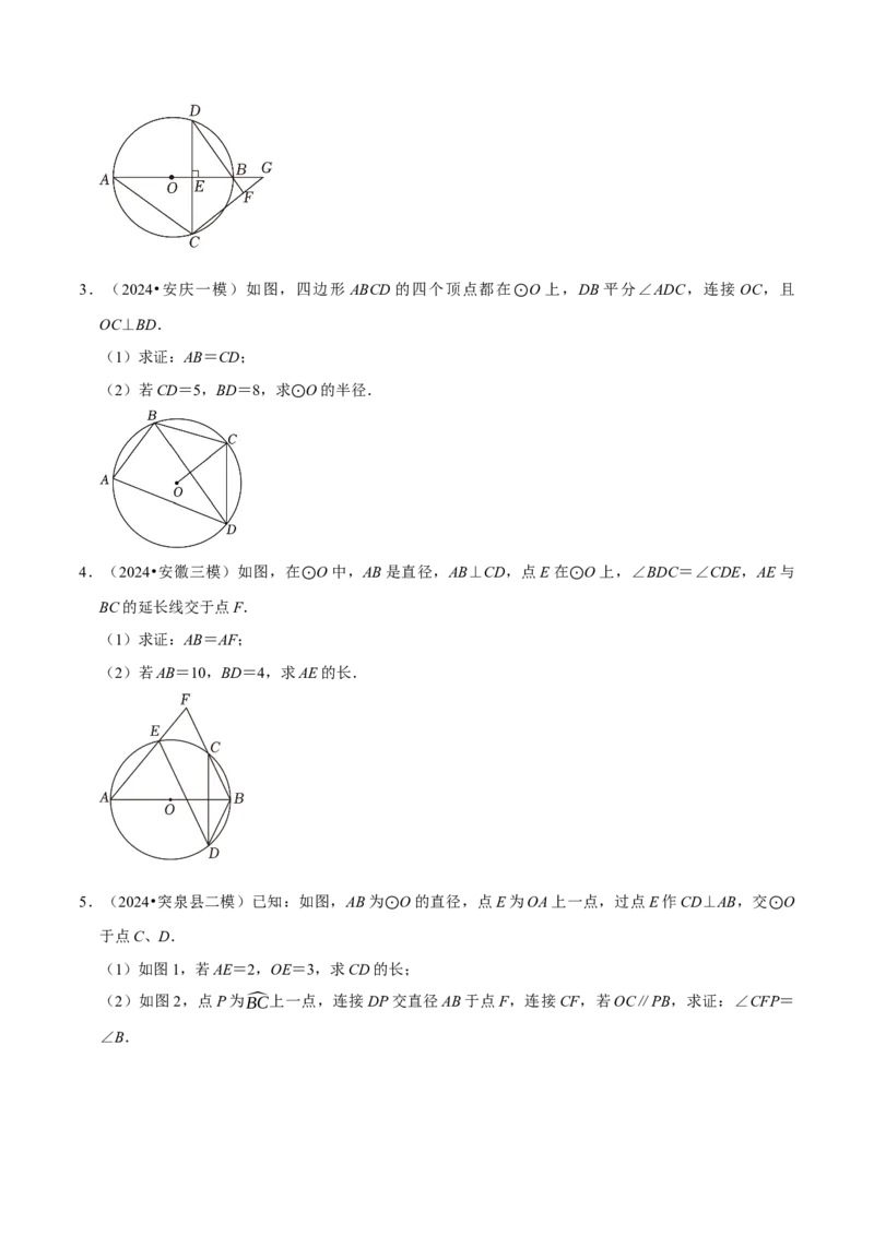 专题4.8圆的计算与证明必考八大类型（必考点分类集训）（人教版）（学生版）_初中数学_九年级数学上册（人教版）_考点分类必刷题-U181