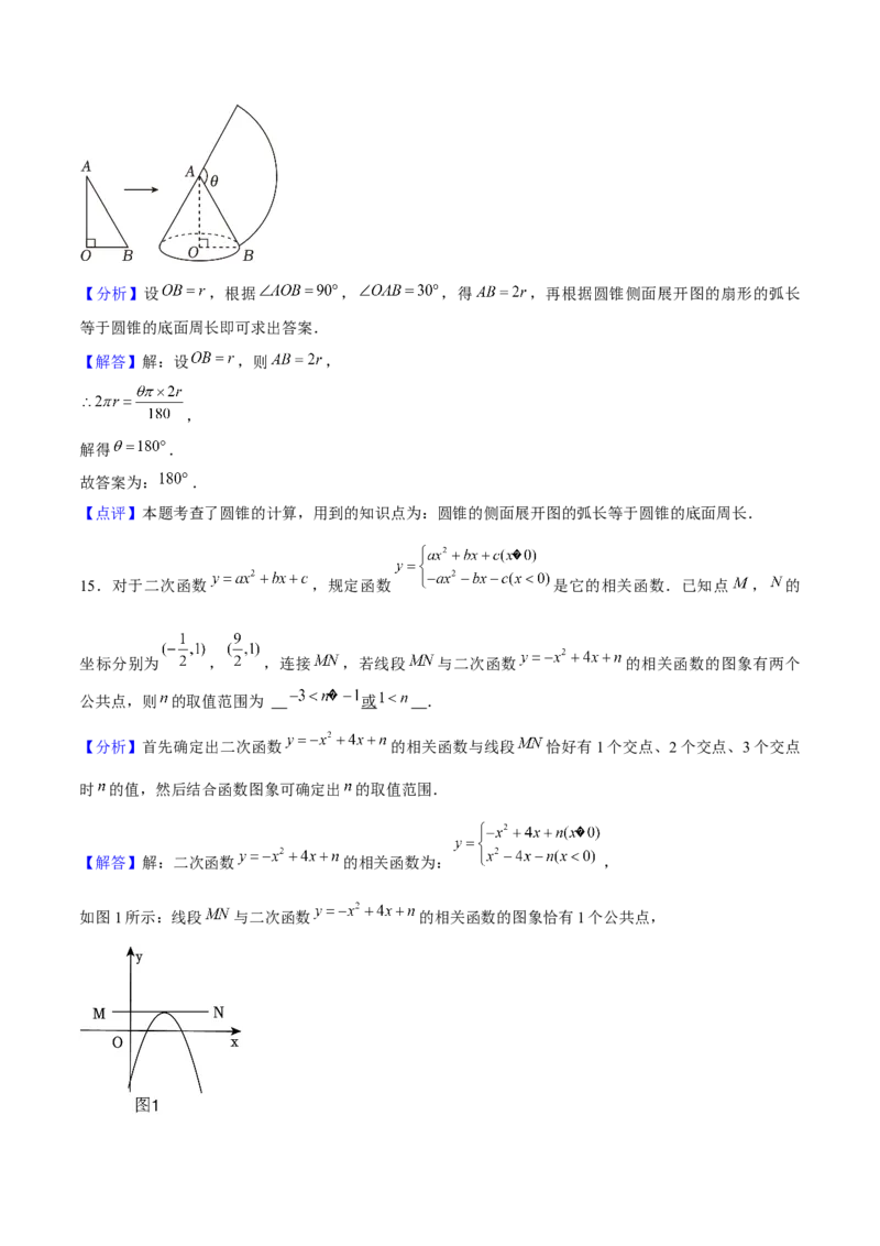 九年级数学上期末模拟卷01（人教版九上+九下相似、锐角三角函数）教师版_初中数学_九年级数学上册（人教版）_期末专项复习-U276_2025版