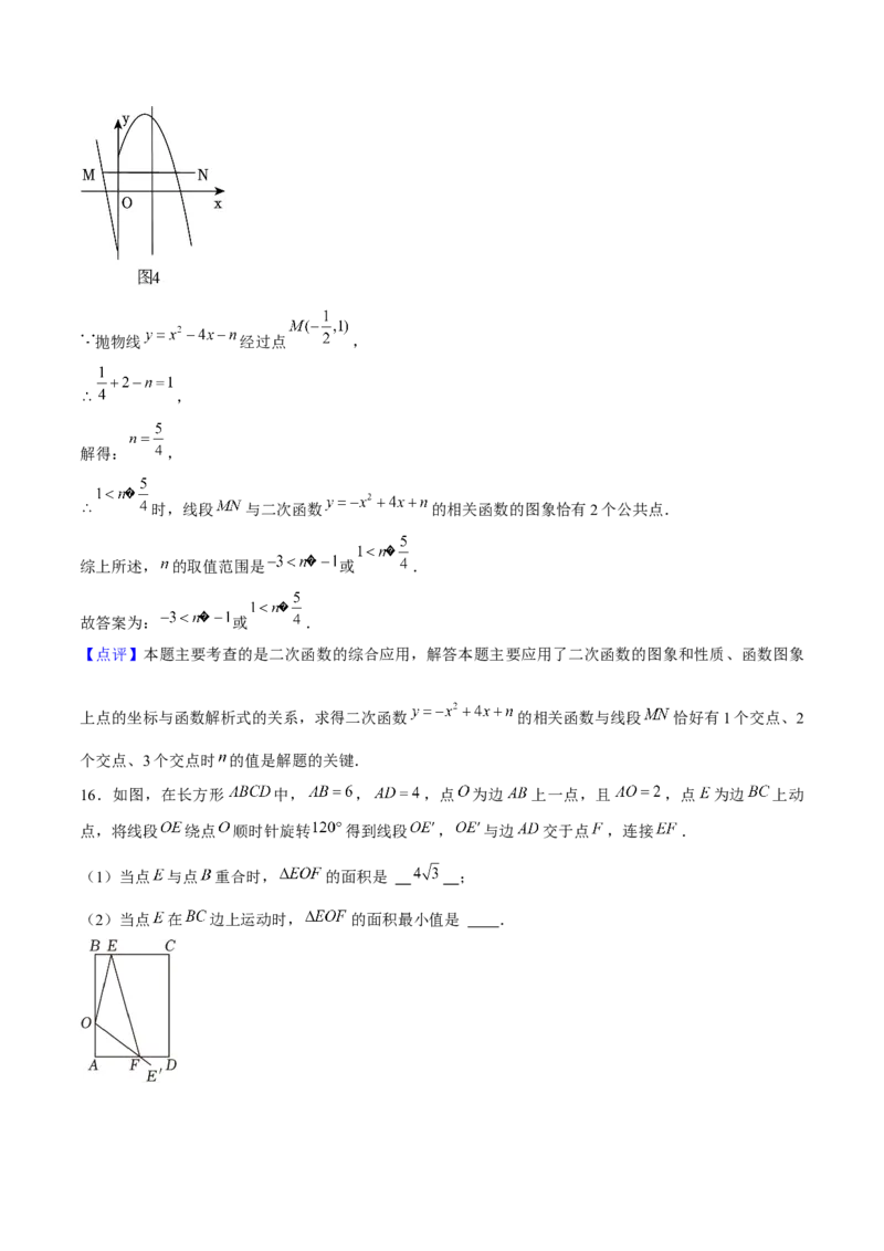 九年级数学上期末模拟卷01（人教版九上+九下相似、锐角三角函数）教师版_初中数学_九年级数学上册（人教版）_期末专项复习-U276_2025版