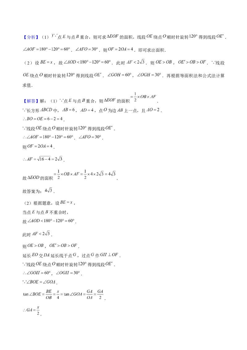 九年级数学上期末模拟卷01（人教版九上+九下相似、锐角三角函数）教师版_初中数学_九年级数学上册（人教版）_期末专项复习-U276_2025版