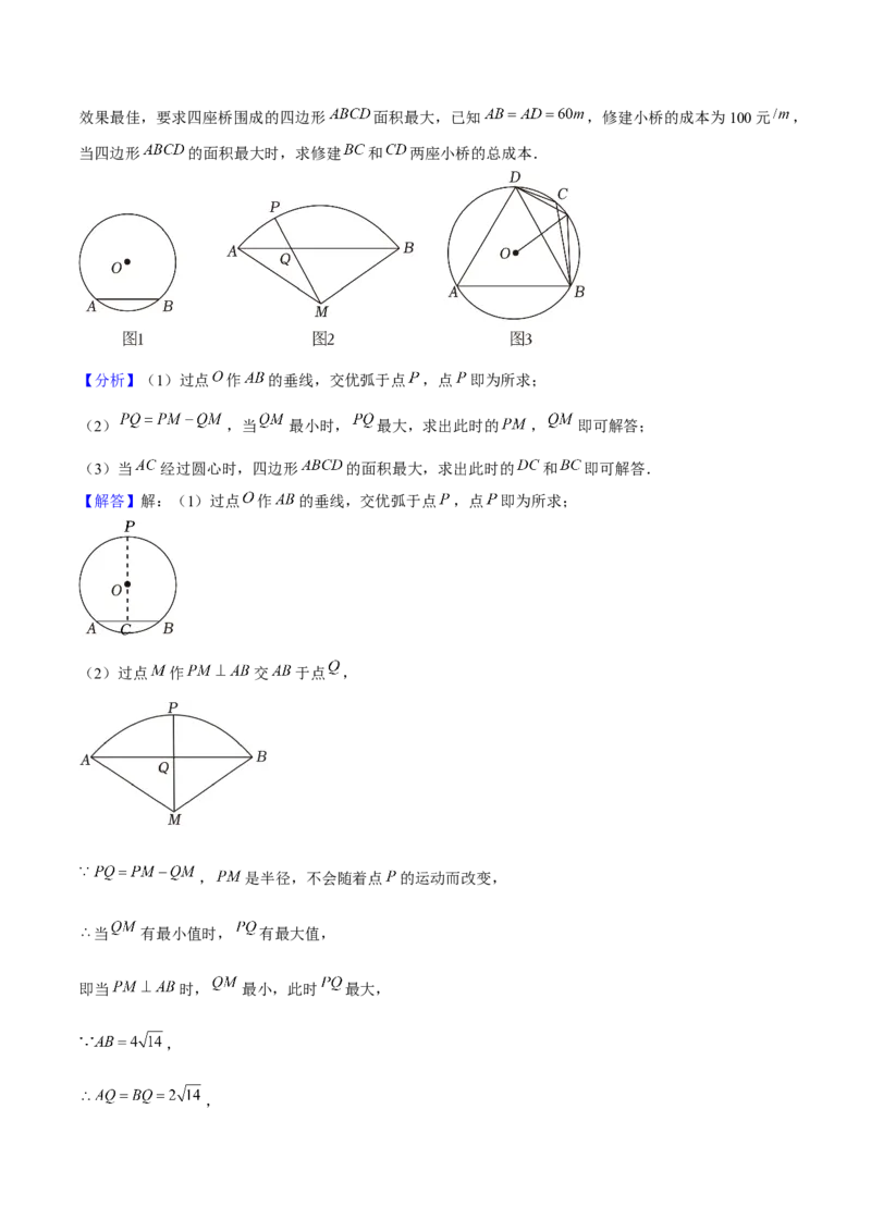 九年级数学上期末模拟卷01（人教版九上+九下相似、锐角三角函数）教师版_初中数学_九年级数学上册（人教版）_期末专项复习-U276_2025版