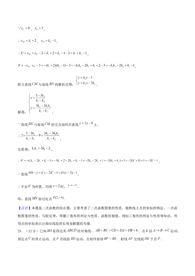 九年级数学上期末模拟卷01（人教版九上+九下相似、锐角三角函数）教师版_初中数学_九年级数学上册（人教版）_期末专项复习-U276_2025版
