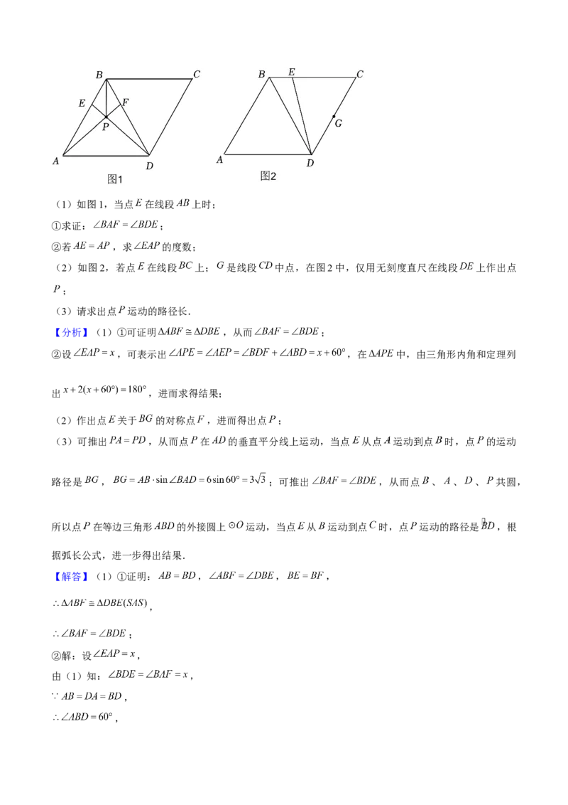 九年级数学上期末模拟卷01（人教版九上+九下相似、锐角三角函数）教师版_初中数学_九年级数学上册（人教版）_期末专项复习-U276_2025版