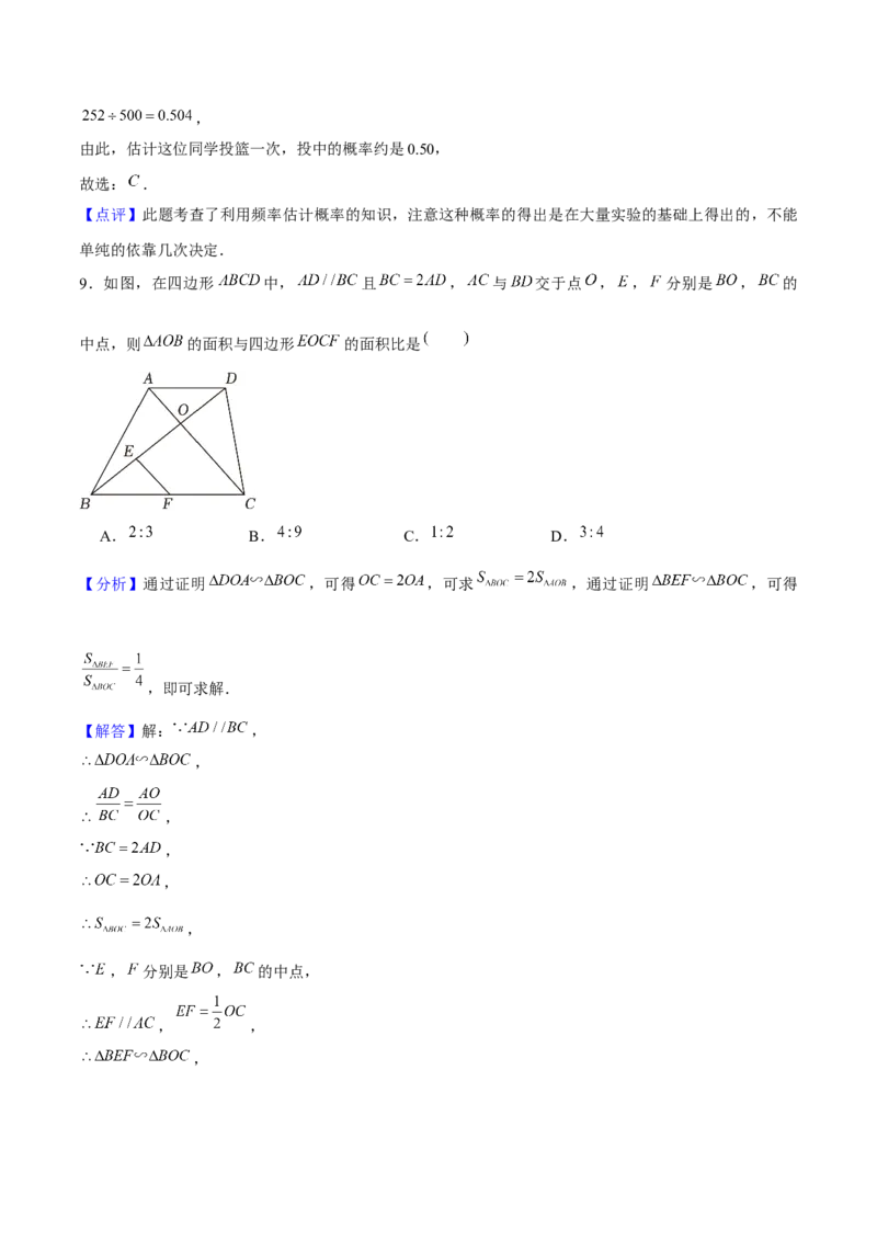 九年级数学上期末模拟卷01（人教版九上+九下相似、锐角三角函数）教师版_初中数学_九年级数学上册（人教版）_期末专项复习-U276_2025版