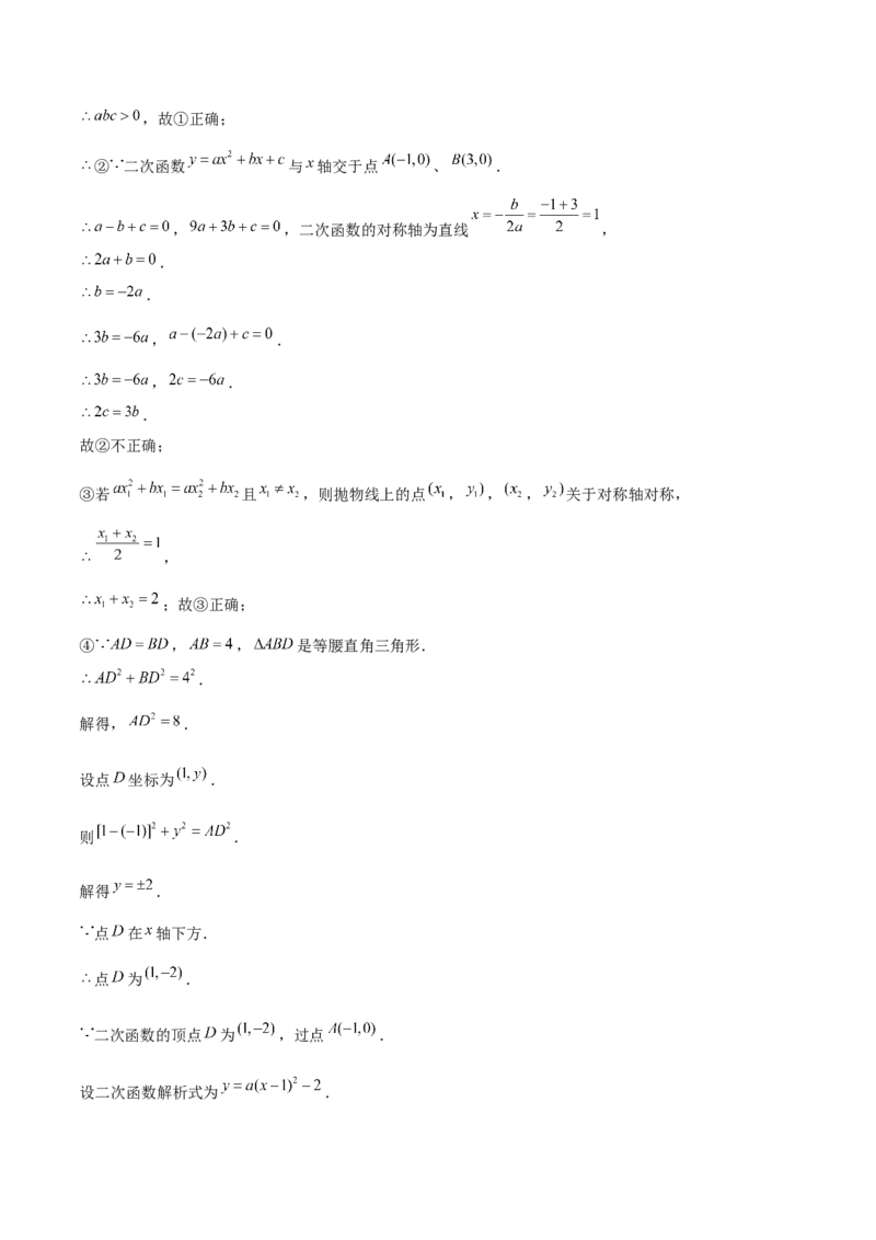 九年级数学上期末模拟卷01（人教版九上+九下相似、锐角三角函数）教师版_初中数学_九年级数学上册（人教版）_期末专项复习-U276_2025版
