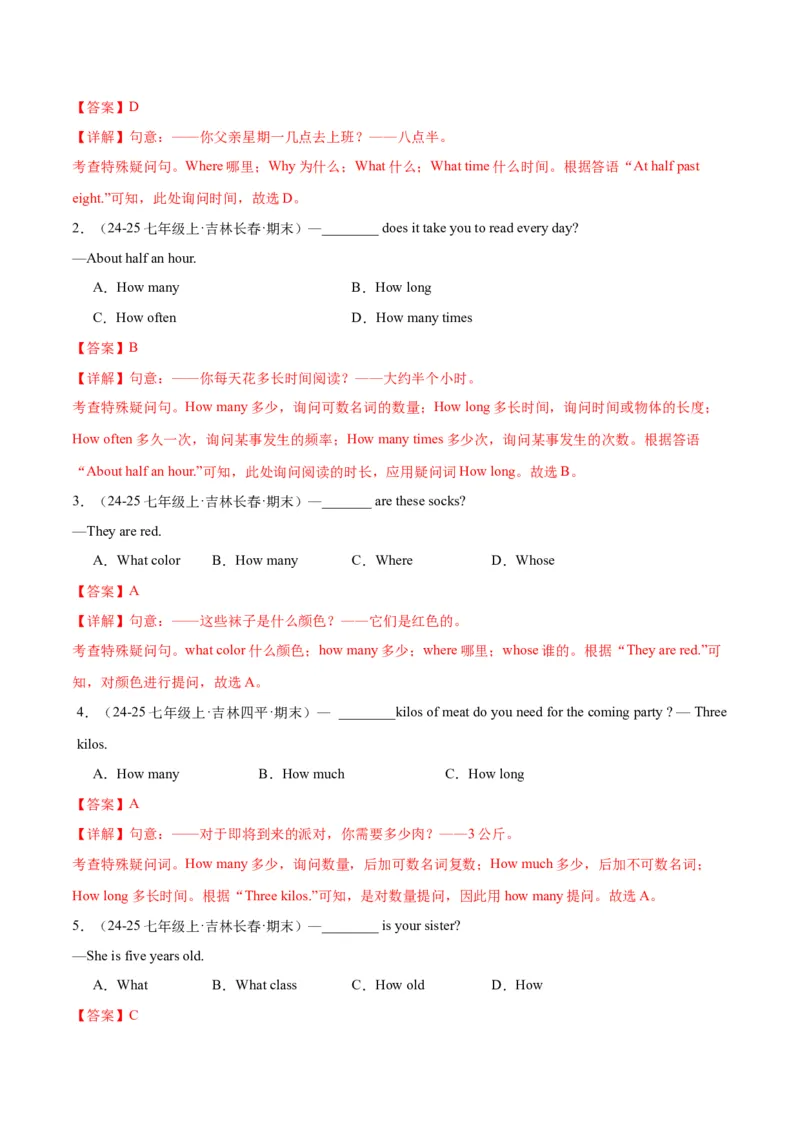 Unit1Animalfriends.（语法讲解及专练）（教师版）_新人教版7下英语学习资料包_11.单元语法专练讲义（教师版+学生版）