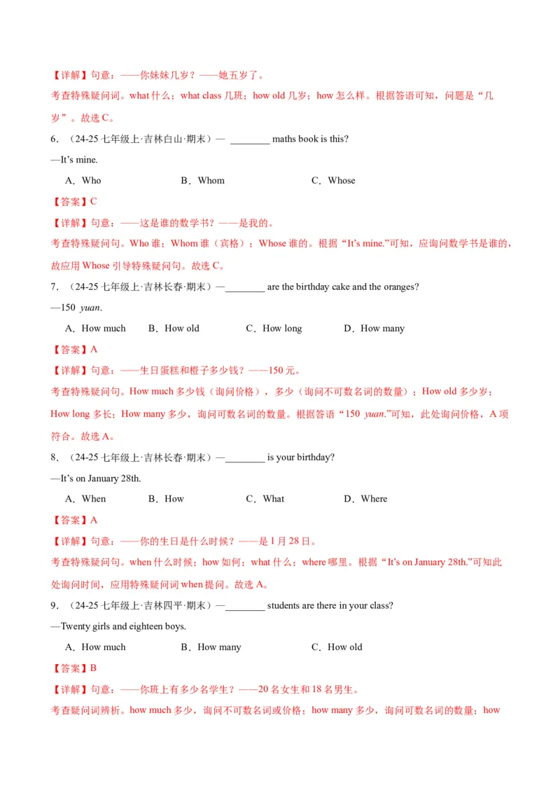 Unit1Animalfriends.（语法讲解及专练）（教师版）_新人教版7下英语学习资料包_11.单元语法专练讲义（教师版+学生版）