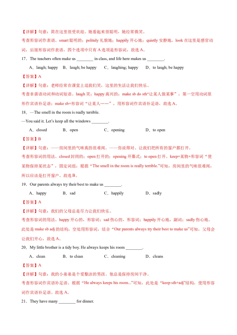 Unit1Animalfriends.（语法讲解及专练）（教师版）_新人教版7下英语学习资料包_11.单元语法专练讲义（教师版+学生版）