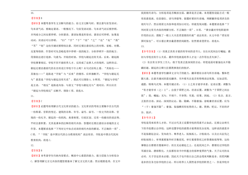 原创2020-2021学年必修上册第七单元双基训练金卷语文（一）学生版_高语_人教版高中语文_01部编高中语文必修上册_试卷练习5.17更新_单元测试5.17更新