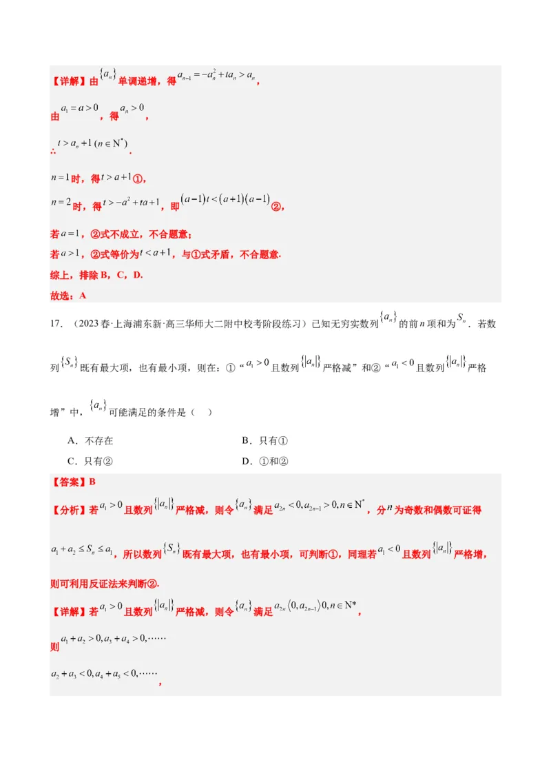 第27讲数列的概念（精讲）一轮复习讲义2024年高考数学高频考点题型归纳与方法总结（新高考通用）解析版_2.2025数学总复习_2024年新高考资料_1.2024一轮复习