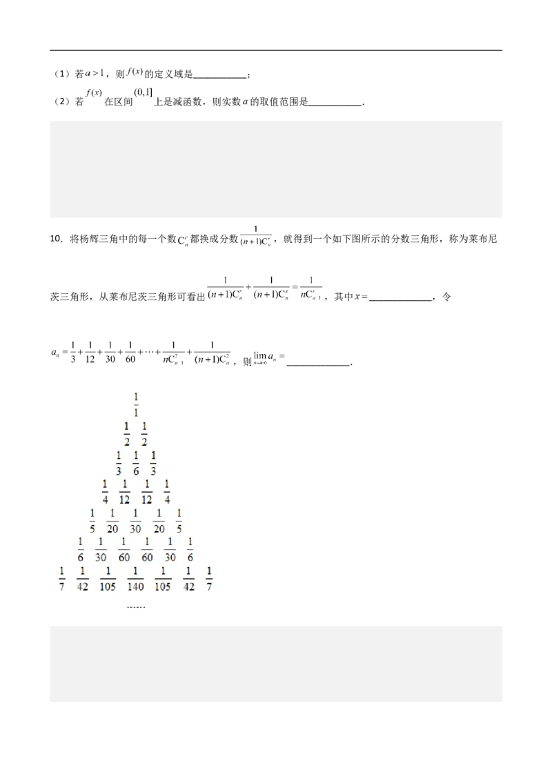 第27讲高考题中的填空题解法（学生版）_2.2025数学总复习_2023年新高考资料_二轮复习_备战2023年高考数学二轮复习对点题型（新高考专用）_第27讲高考题中的填空题解法