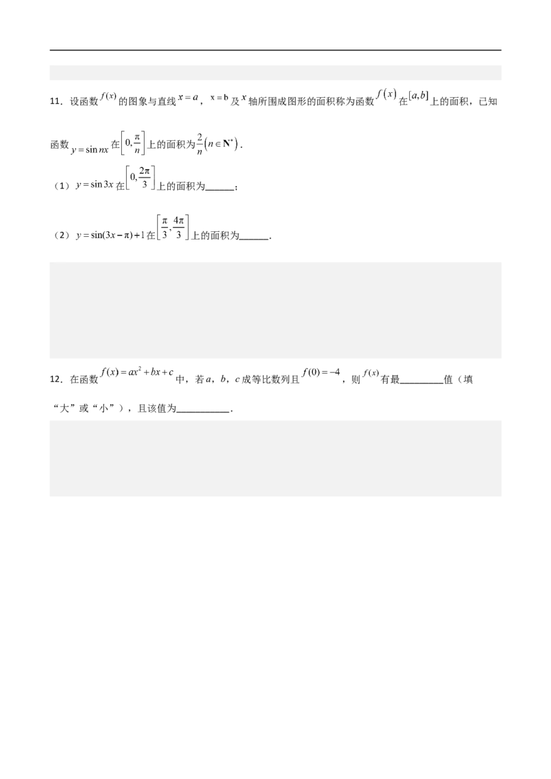 第27讲高考题中的填空题解法（学生版）_2.2025数学总复习_2023年新高考资料_二轮复习_备战2023年高考数学二轮复习对点题型（新高考专用）_第27讲高考题中的填空题解法