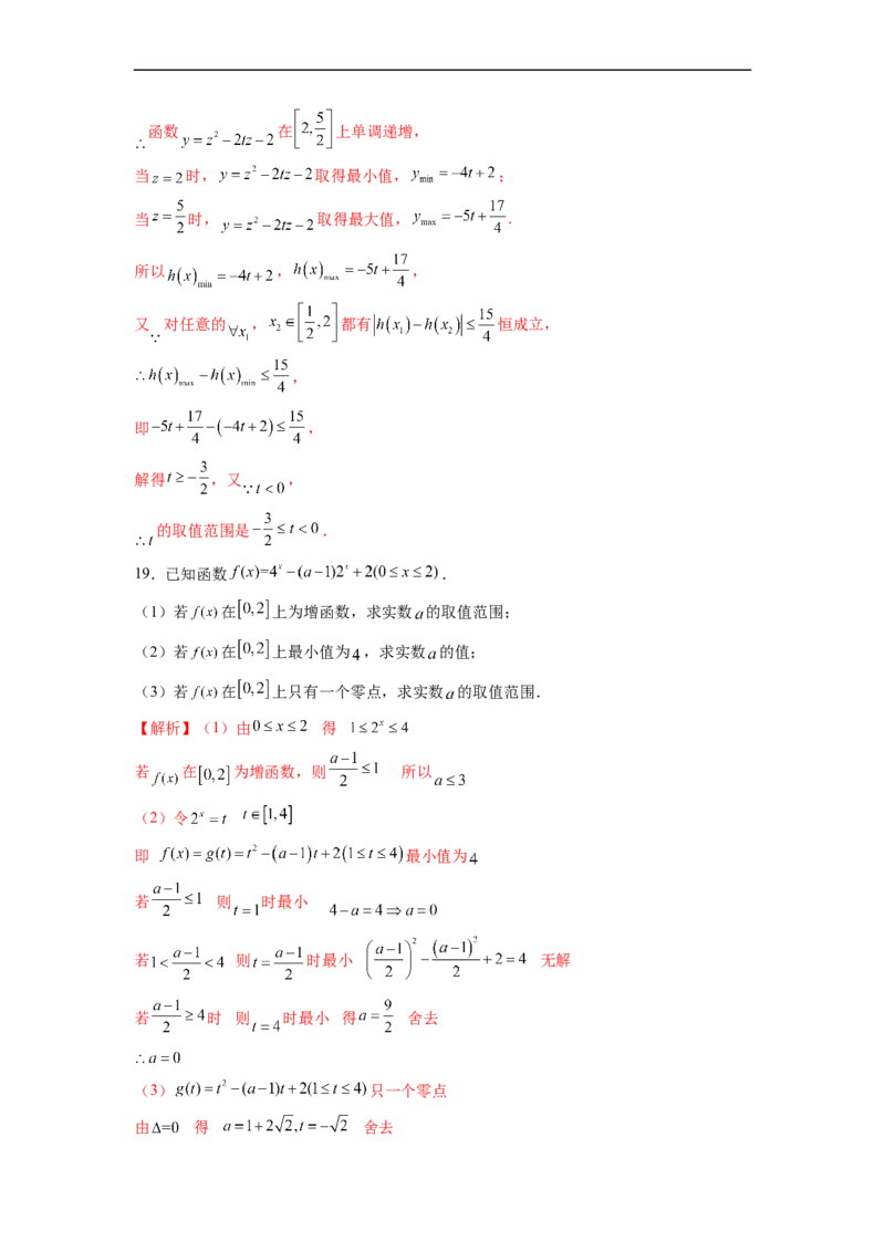 第07节函数的图象与方程-备战2023年高考数学一轮复习考点帮（全国通用）（解析版）_2.2025数学总复习_赠品通用版（老高考）复习资料_一轮复习